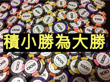 https://www.wagerrg.com.tw/百家樂賺錢-積小勝為大勝年收益15%以上