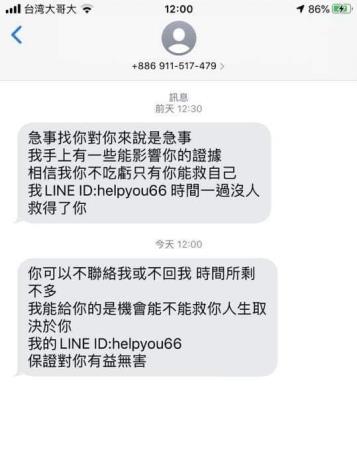 https://www.wagerrg.com.tw/你有收到娛樂城恐嚇簡訊嗎?詐騙?不回覆真的會收傳票嗎?