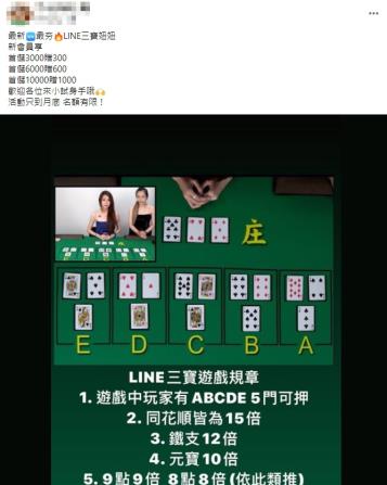 https://www.wagerrg.com.tw/Line線上百家樂遊戲賺錢合法嗎?能贏錢?有沒有作弊的可能?