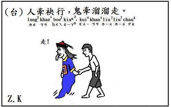 台灣運動彩券分析 人牽不走,鬼牽一直走