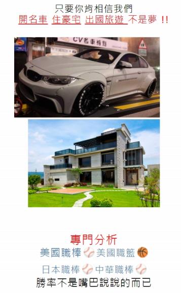 https://www.wagerrg.com.tw/運彩免費報牌｜那他們靠什麼賺錢?