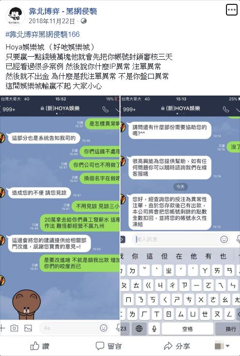 hoya娛樂城出金並不穩定,還常常鎖帳