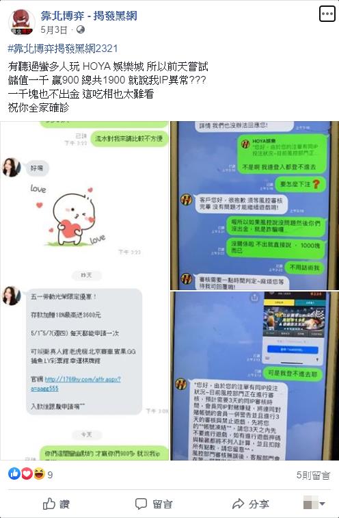 hoya娛樂評價很糟糕,連1000都不出金