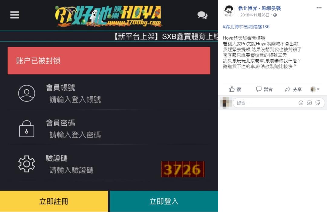hoya娛樂城出金時拖拖拉拉,只會話術