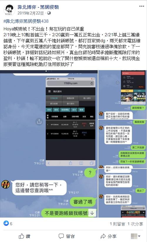 hoya娛樂城評價:出款故意刁難