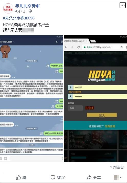 hoya娛樂評價:給優惠活動但是輸不起