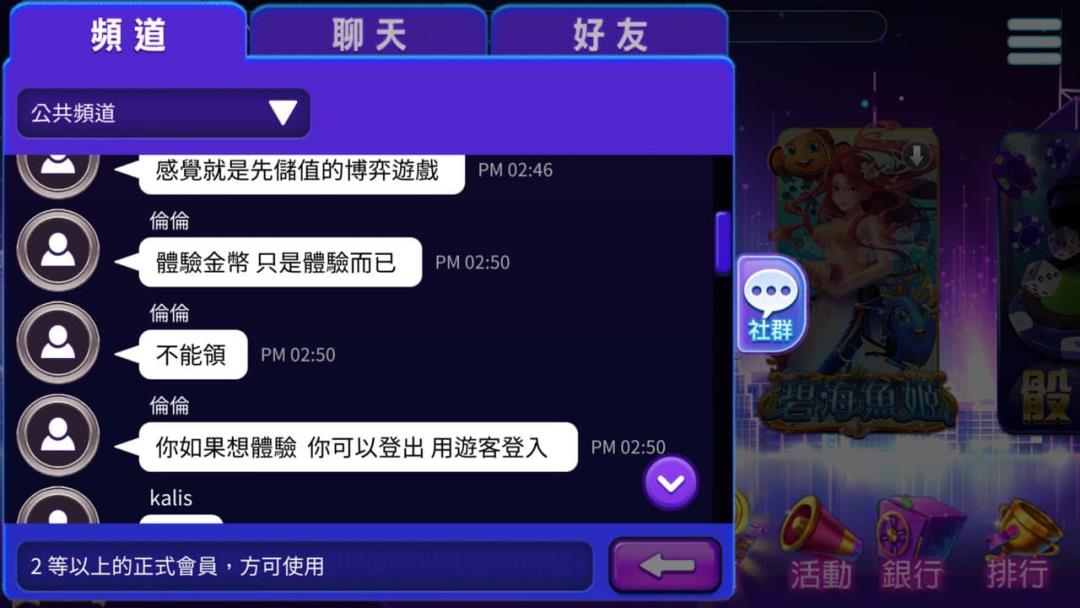 公益娛樂城賺錢?聽起來很不靠譜!