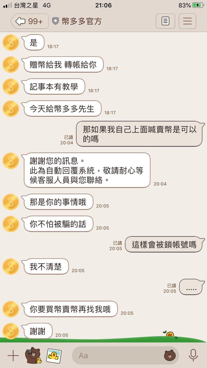 公弈娛樂城評價-遊戲客服