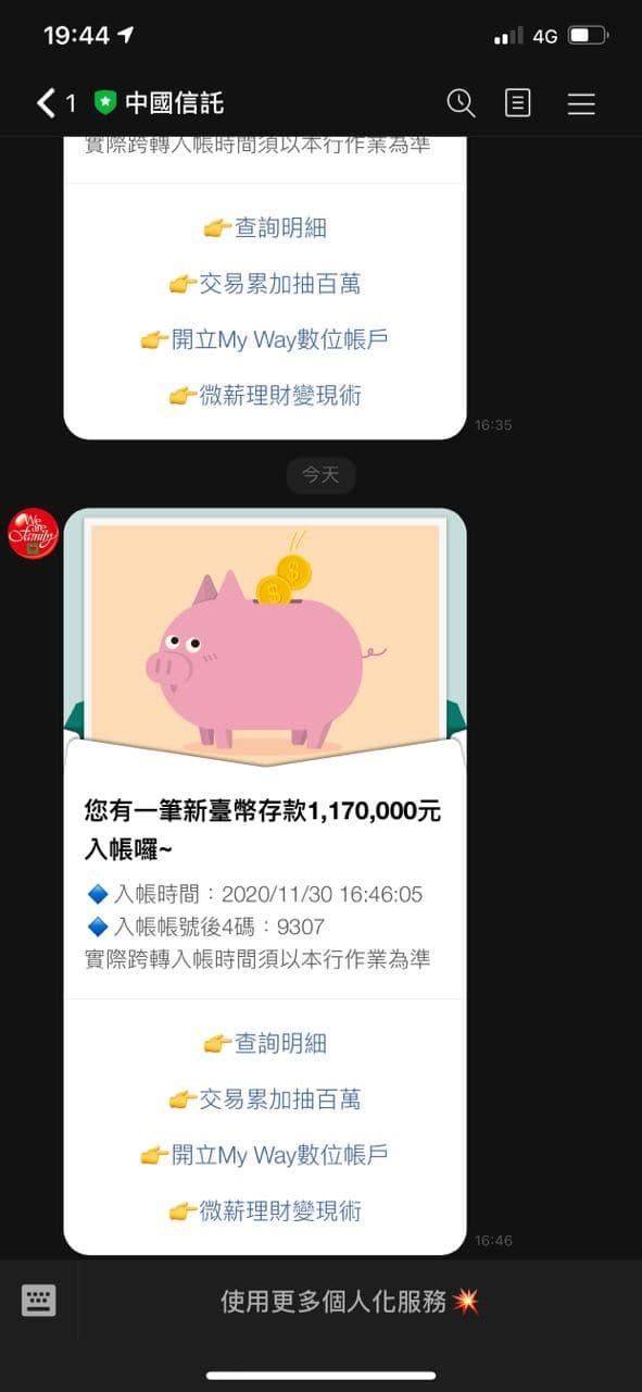 TYC出金見證!絕無代理操弄,會員百家狂領117萬!