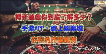 https://www.wagerrg.com.tw/博弈遊戲APP咬度太大!手遊公司成為新興的博弈詐騙集團?