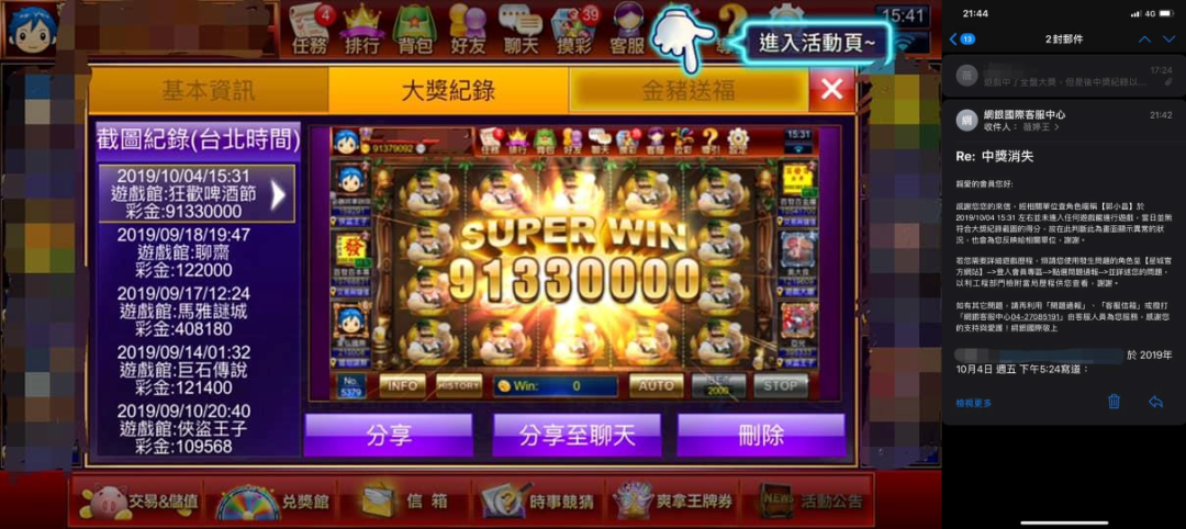 2.在博弈遊戲APP贏錢已經很難了,中大獎竟然還不算數?