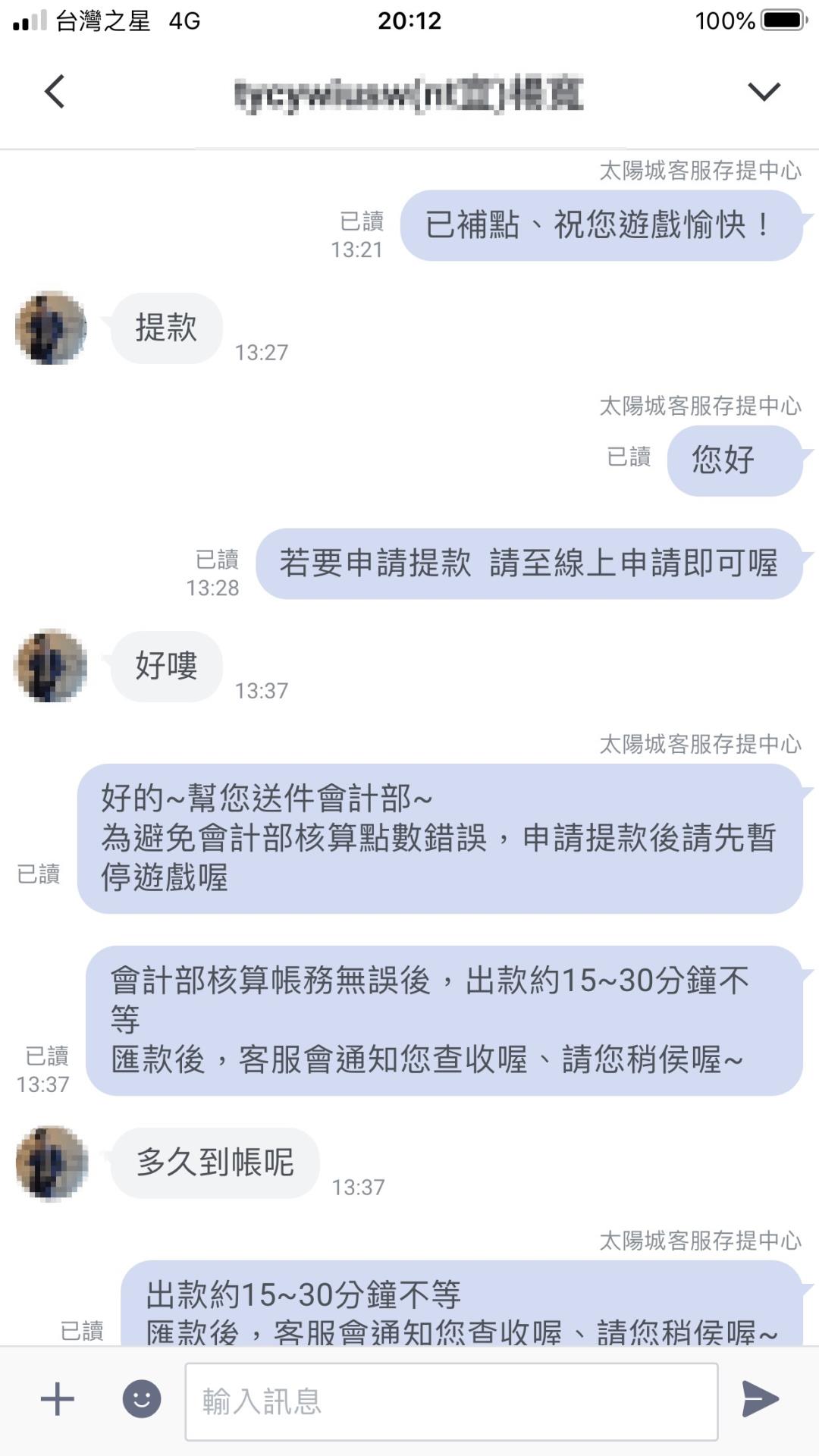 TYC出金證明!會員首儲後10分鐘馬上提領5萬5~