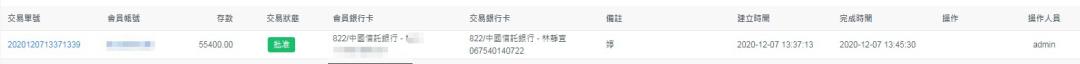 TYC出金證明!會員首儲後10分鐘馬上提領5萬5~