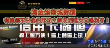 https://www.wagerrg.com.tw/淘金娛樂城評價｜有提領不出金的狀況？網友們這次又爆料了！