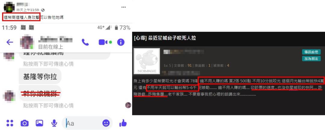 而對星城Online來說,他的線上遊戲就是博弈遊戲,但只要玩家輸就會想翻本,而贏了放那麼多星幣在身上要幹嘛?所以說星城Online沒有賭博之實,但在實際上是掩耳盜鈴,上下交相賊的事情。