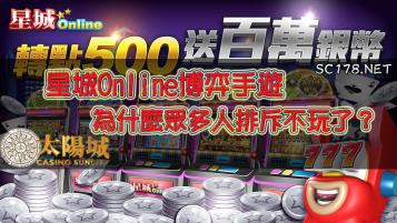 https://www.wagerrg.com.tw/星城Online|博弈遊戲為什麼這麼多人排斥不玩了?
