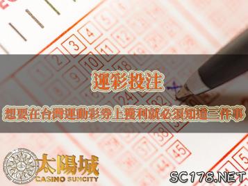 https://www.wagerrg.com.tw/運彩投注｜原來要在台灣運動彩券獲利是這麼簡單的事