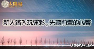 https://www.wagerrg.com.tw/台灣運動彩券｜踏入台灣運彩前要不吃虧就必須搞懂的眉角
