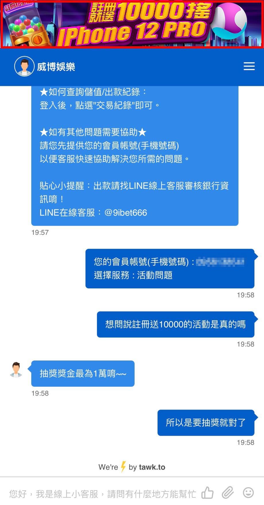 威博娛樂城評價崩壞的原因?