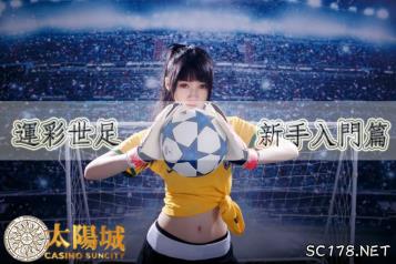 https://www.wagerrg.com.tw/運彩世足｜運彩朋友告訴你他還沒成為大神前所犯下的投注壞習慣