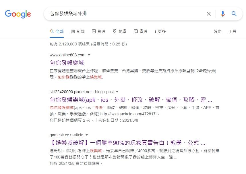 1.包你發娛樂城真的有外掛嗎?