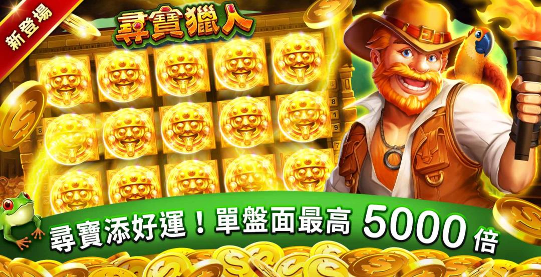 2.包你發娛樂城攻略真的能讓你贏大獎嗎?