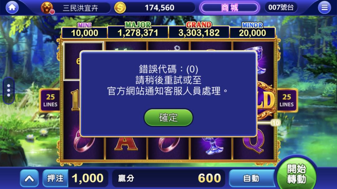 4.玩這類博弈手遊有沒有其它問題?