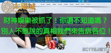 https://www.wagerrg.com.tw/財神娛樂被抓！導致財神娛樂城評價都是差評！你還在相信他們很穩嗎？
