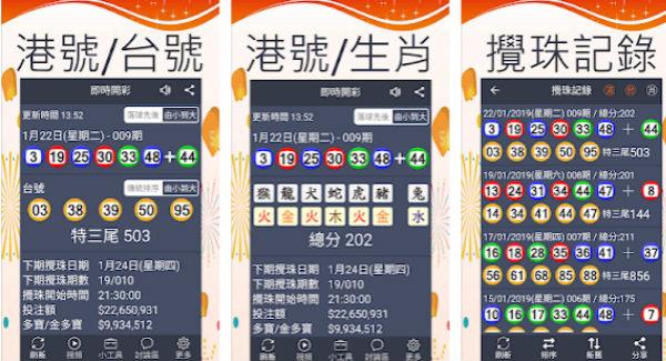 六合彩號碼當期開出之前6個號碼叫正碼,第一時間出來的叫正碼1