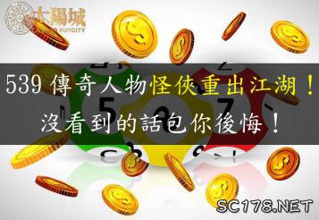 https://www.wagerrg.com.tw/今彩539常見地下玩法及術語？坐車是什麼？連碰碰數怎麼算？