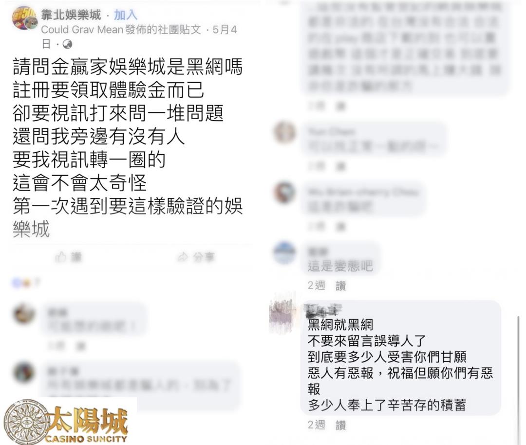 贏家娛樂城疑似黑網,代理視訊騷擾玩家