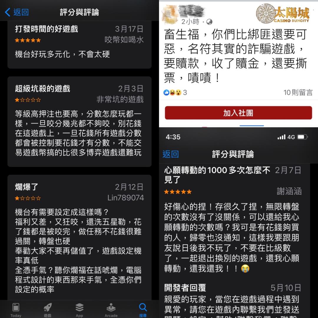 大福娛樂城推薦被玩家砲轟只會輸不會贏!客服還找不到人!