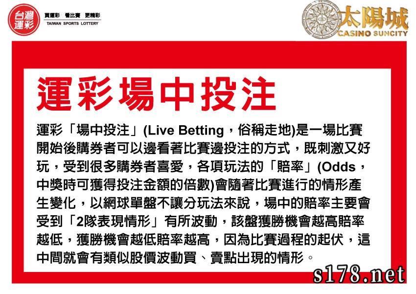 場中投注玩法介紹,盤口賠率不會算趕緊收藏!