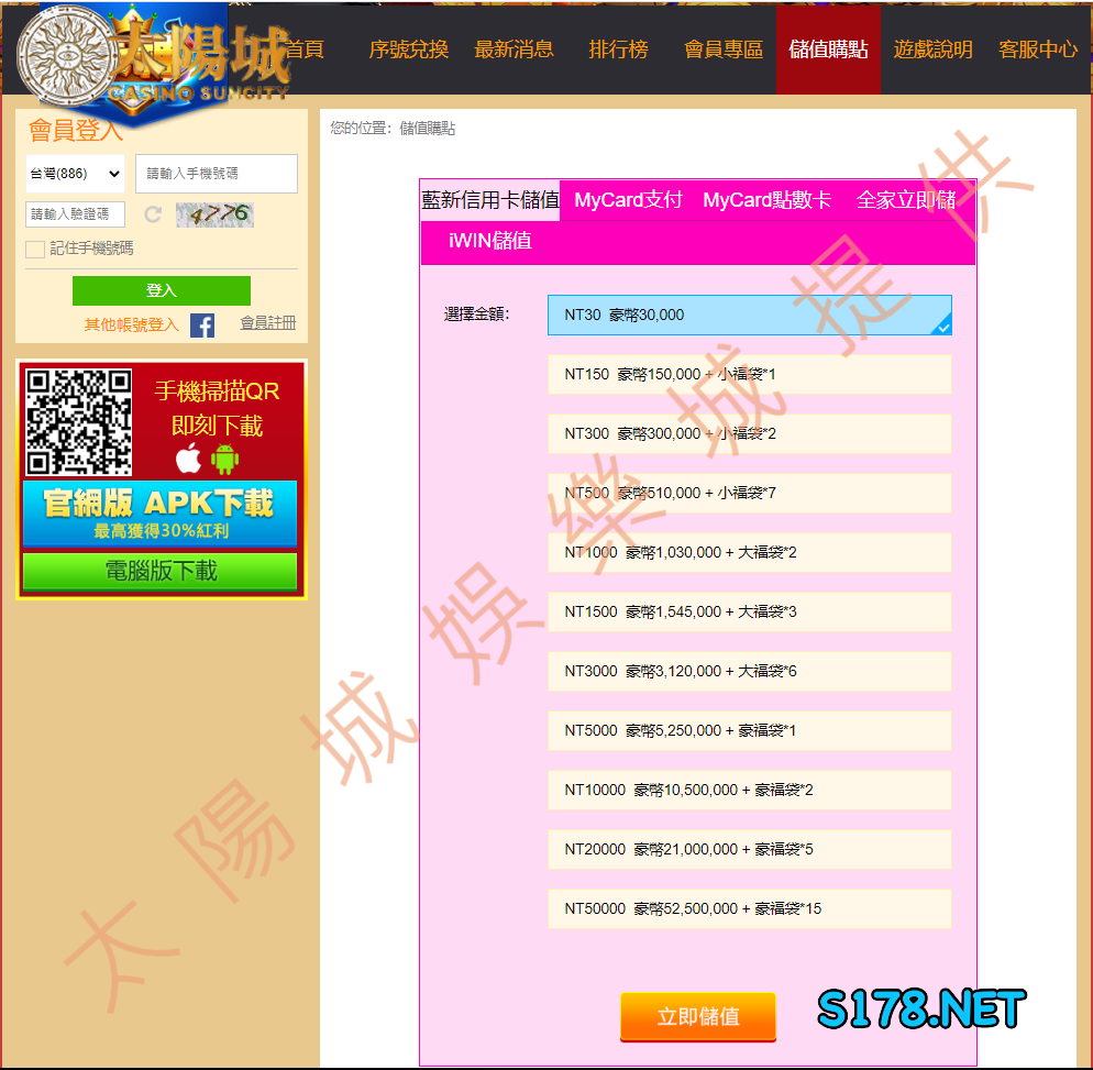 豪神怎麼儲值,財神娛樂城