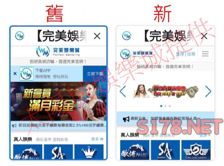 完美娛樂是什麼時候正式上線的?