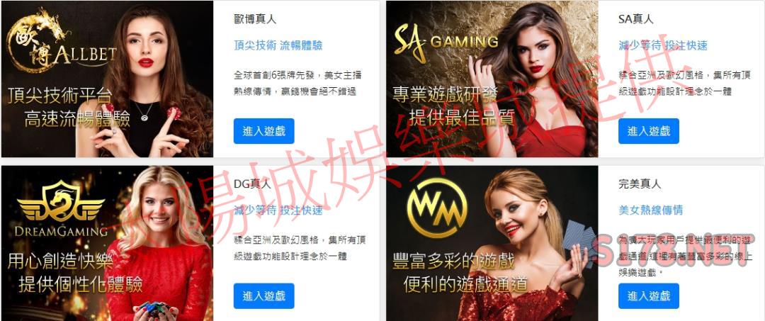 WM完美娛樂裡面的真人遊戲好贏嗎?