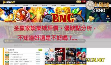 https://www.wagerrg.com.tw/贏家娛樂APP手機版真有詐騙行為？讓擺渡人揭曉大贏家娛樂城評價！