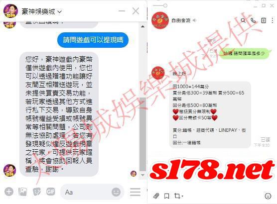 豪神可以換現金嗎?匯率是多少?