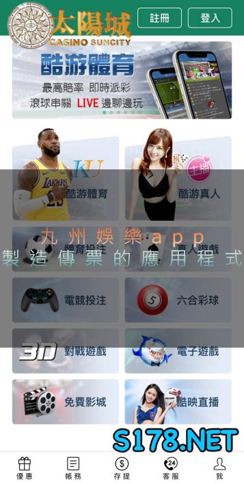 https://www.wagerrg.com.tw/九州娛樂app，給您人生中的第一張傳票