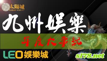 https://www.wagerrg.com.tw/九州娛樂leo平台作弊、官網賭博及洗錢消息屢見不鮮