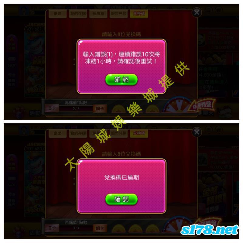 豪神免費兌換碼是真是假,還是只是黑箱操作!