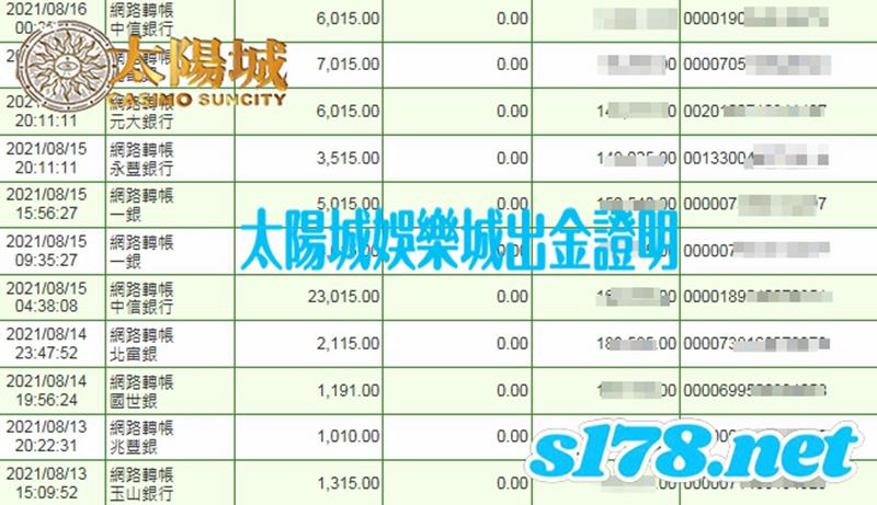 財神娛樂城出金紀錄圖,誠信有口碑