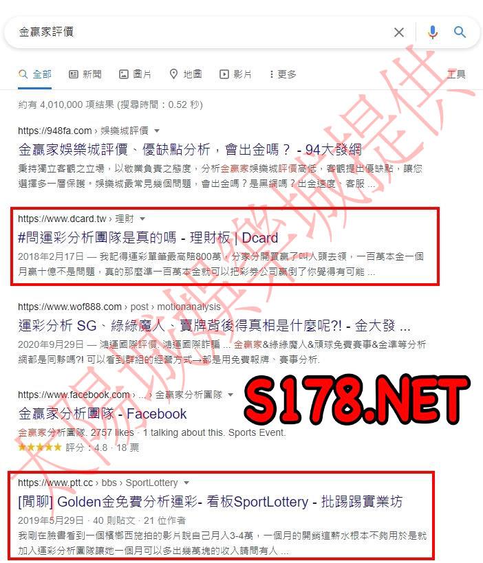 金贏家評價在網路上真的很難找嗎?