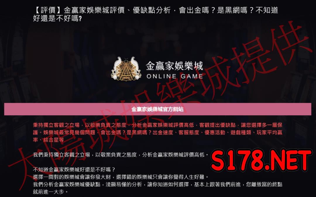 目前網路上僅有的金贏家評價能相信嗎?
