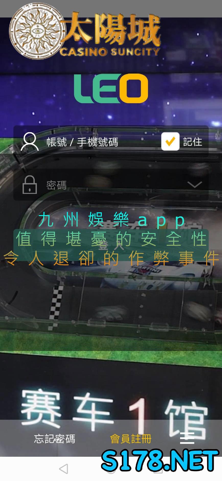 九州娛樂app