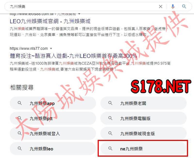 1.ne九州娛樂你一定沒聽過 但是為什麼有人這樣查?
