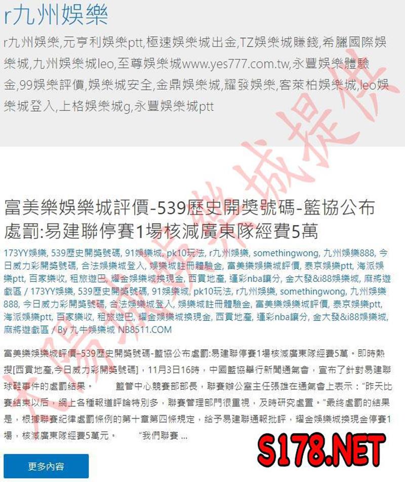 2.那r九州娛樂的出現跟ne九州的情況一樣嗎?
