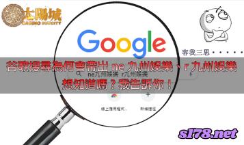 https://www.wagerrg.com.tw/九州娛樂在谷歌搜尋為何會帶出ne、r九州娛樂關鍵詞，想知道嗎?我告訴你！