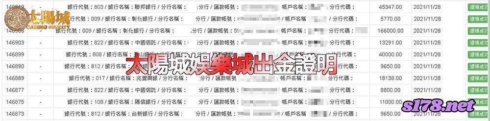 財神娛樂城出金圖,誠信至上風評最佳!