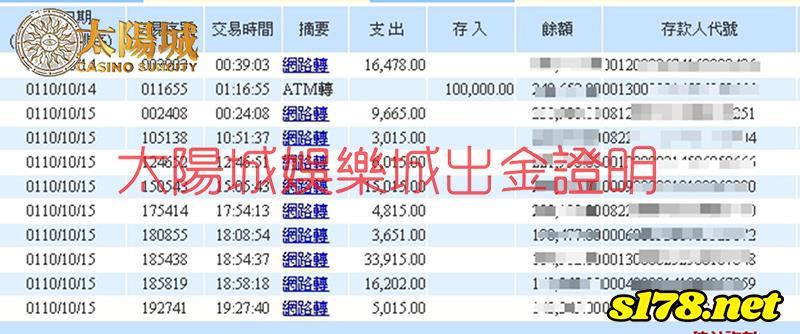 財神娛樂城出金記錄圖,儲得安心,玩得開心,領得更放心
